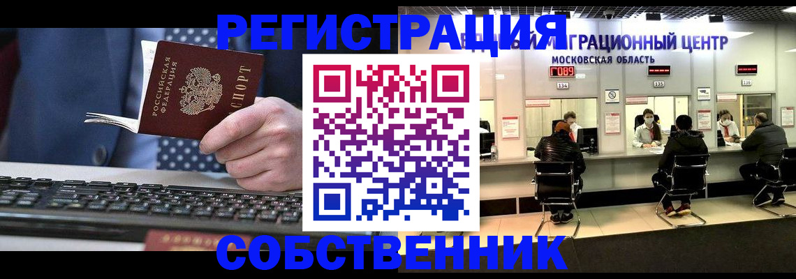 временная регистрация поиск в Краснозаводске